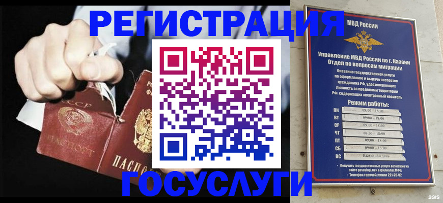 временная регистрация купить в Завитинске